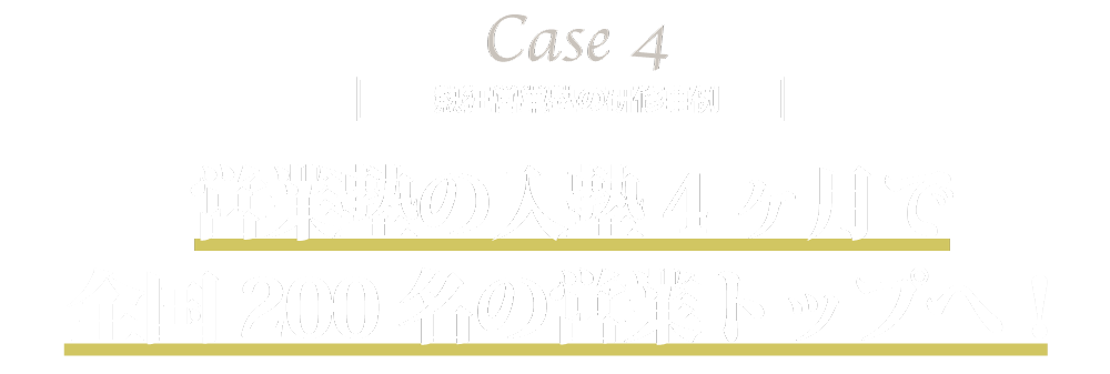 熱狂営業塾の研修事例