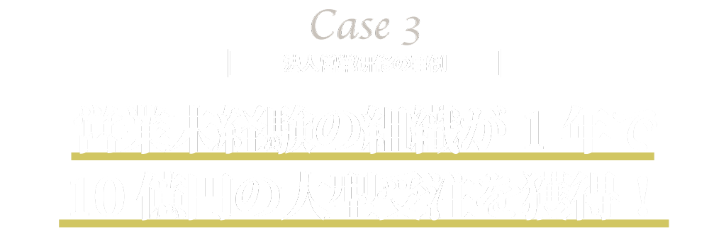 法人営業研修の事例